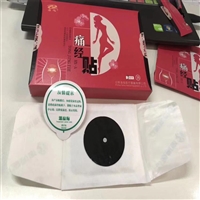 暖宫贴厂家批发定制 产后贴宫寒医用暖贴 暖宫贴OEM贴牌