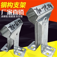 彩钢瓦760支架 瓦扣 卡子 加厚支架