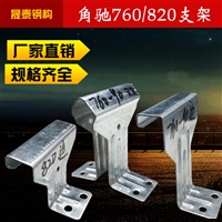 彩钢瓦760支架 不锈钢 加高支架