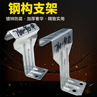 彩钢瓦820支架 金属屋面 镀锌支架