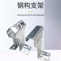 彩钢瓦820支架 瓦扣 卡子 镀锌支架