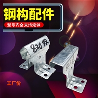 彩钢瓦820支架 镀锌 双腿 单腿支架