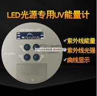 LED UV能量计 365nm385nm 395nm 405nmLED能量计 LEDuv功率照度计