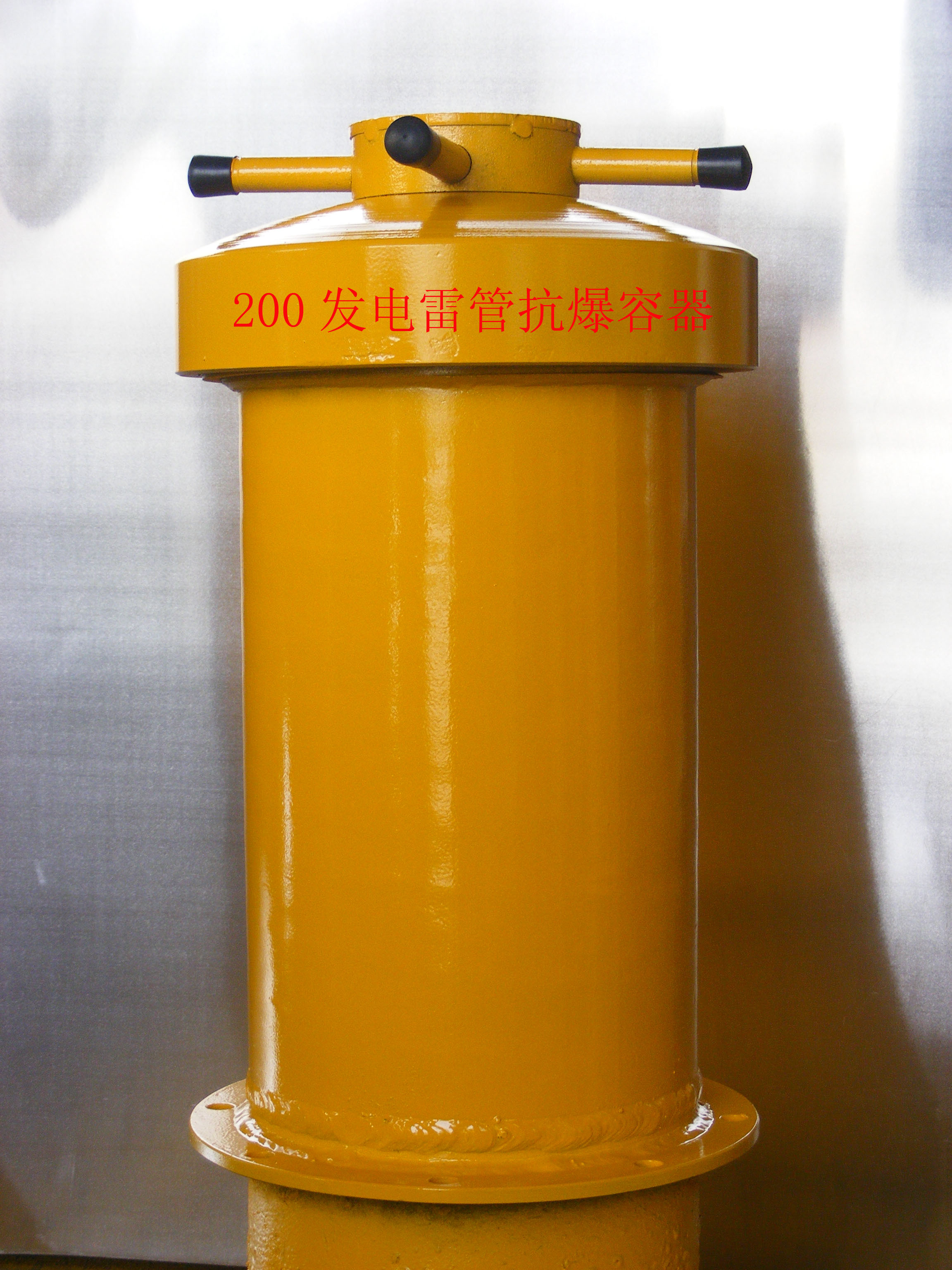 民爆车载抗暴容器 正规带检验报告 车载抗爆容器罐 民用爆破防爆桶