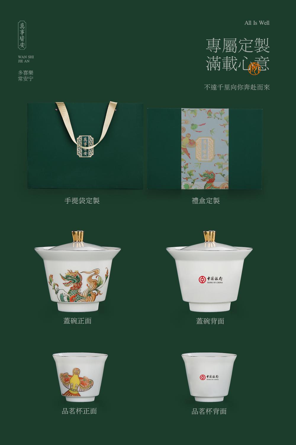 茶具礼品套装文创礼品万事皆安茶具套装办公杯茶叶罐套组馈赠礼品