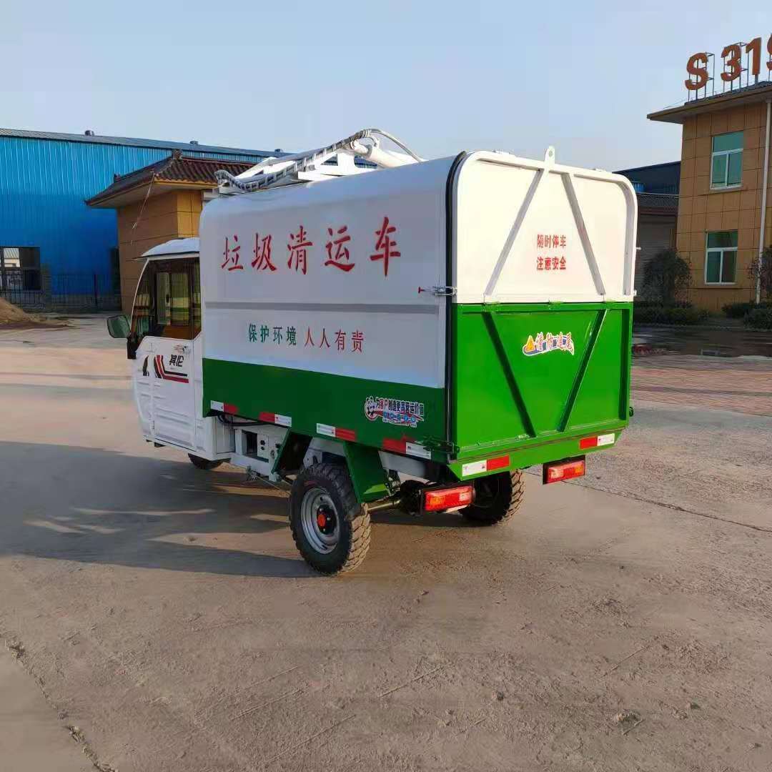 中旺垃圾車 小區綠化垃圾車 新能源環衛車