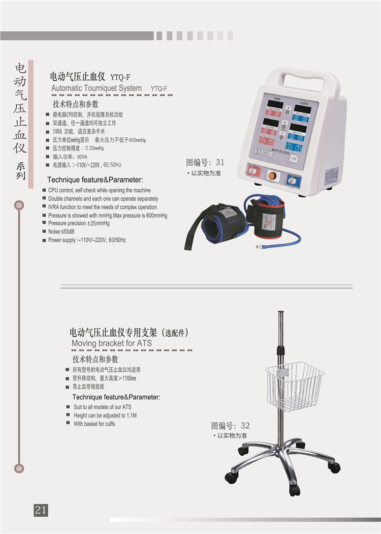 正大医疗电动驱血仪ytqb型单通道电动气压止血仪