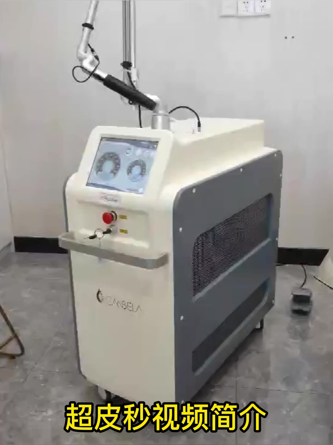 进口镭射激光755蜂巢超皮秒祛斑仪器无创洗眉洗纹身机美容院