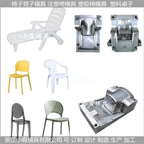 塑胶椅子模具公交车椅模具