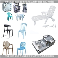 餐桌椅模具 /塑胶模具厂  生产价格