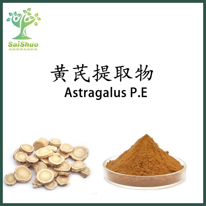 黄芪提取物