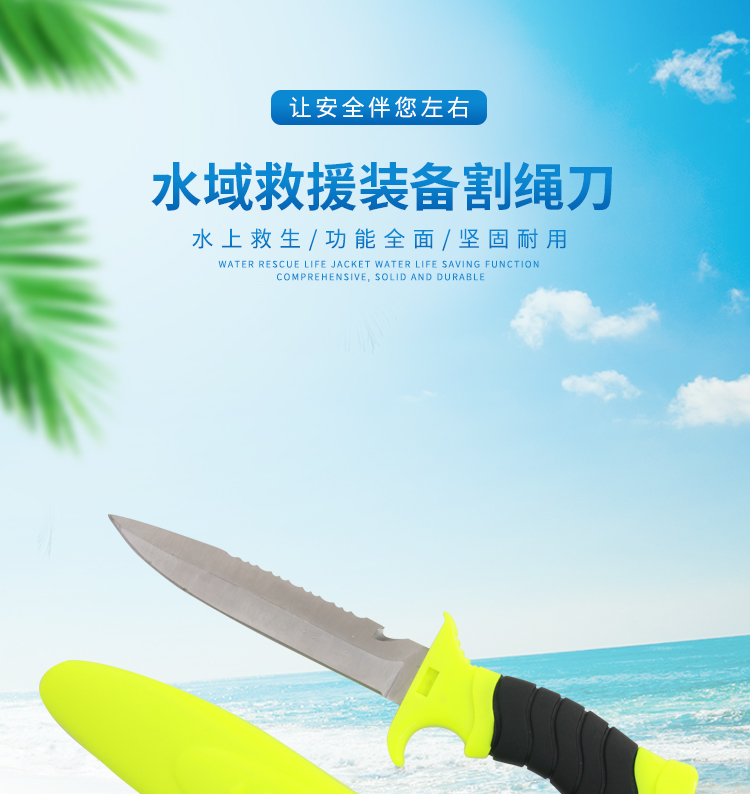 水安水域救援割绳刀手持式水域绑腿刀夜光救援割绳刀