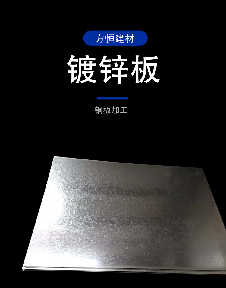镀锌板冲压国标镀锌板加工厂家