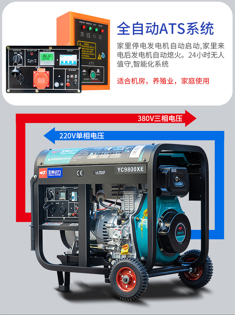 玉柴動力柴油發電機3kw56810千瓦單相220v三相380v靜音家用