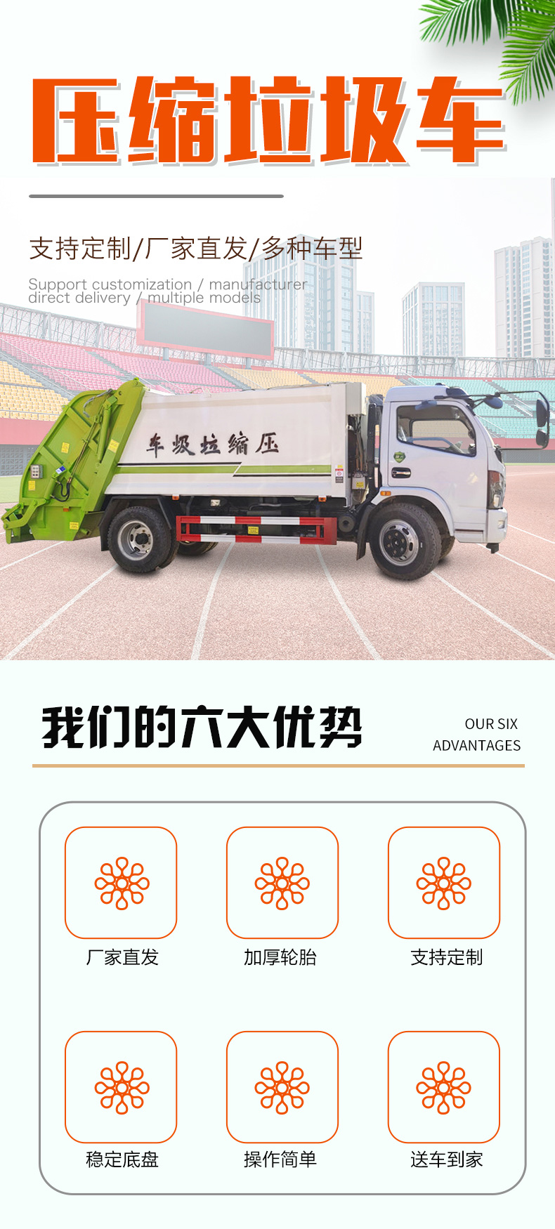 压缩垃圾车 大型垃圾车厂家 东风福田5吨8吨10吨垃圾车价格