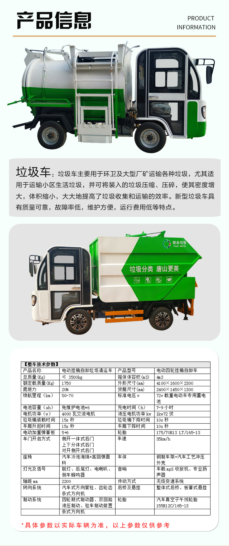 宇博环卫电动垃圾车 新能源小型垃圾车 三轮2吨挂桶垃圾车
