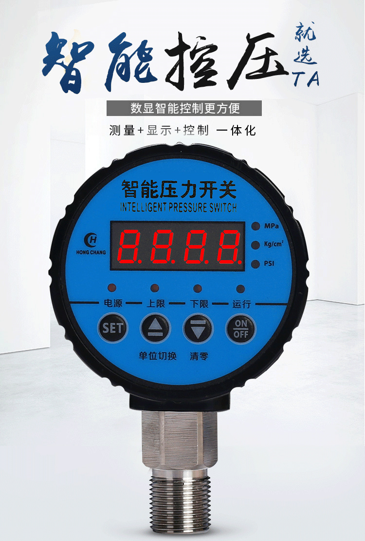 數顯智能壓力開關控制器空壓機氣壓自動開關氣泵全自動可調空氣壓縮機