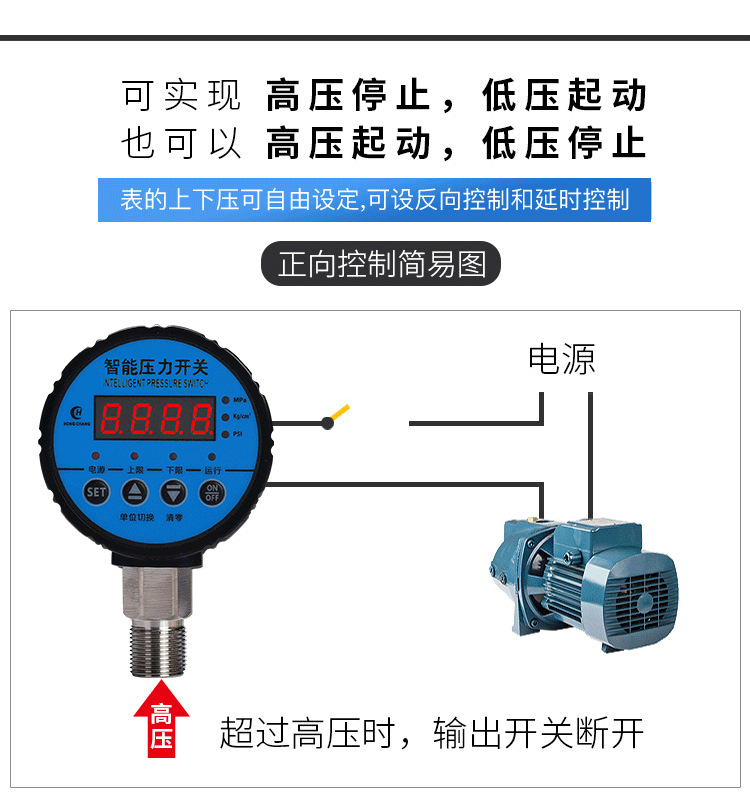 數顯智能壓力開關控制器空壓機氣壓自動開關氣泵全自動可調空氣壓縮機