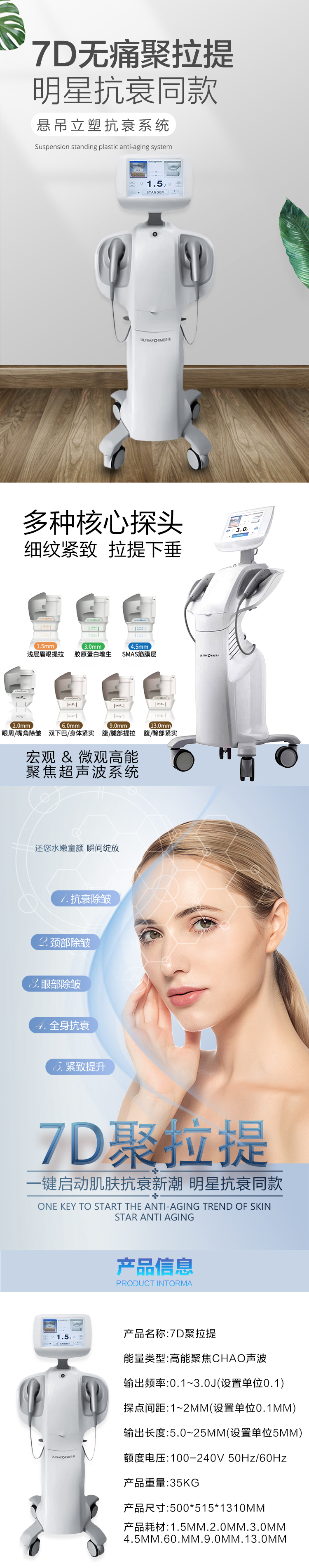 广州ousa7d聚拉提仪器厂家抗衰仪器全面性抗衰仪器7d聚拉提厂