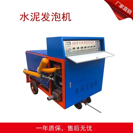 水泥发泡机价位 小型水泥发泡机 地暖水泥泡沫发泡机哪家好