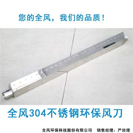 风刀厂家 工业不锈钢风刀 大小尺寸可定制不锈钢风刀