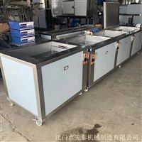 先泰压铸模具超声波清洗机 超声波除油机定制