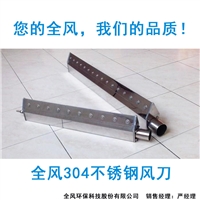 不锈钢风刀订制 工业风刀定制 铝合金风刀