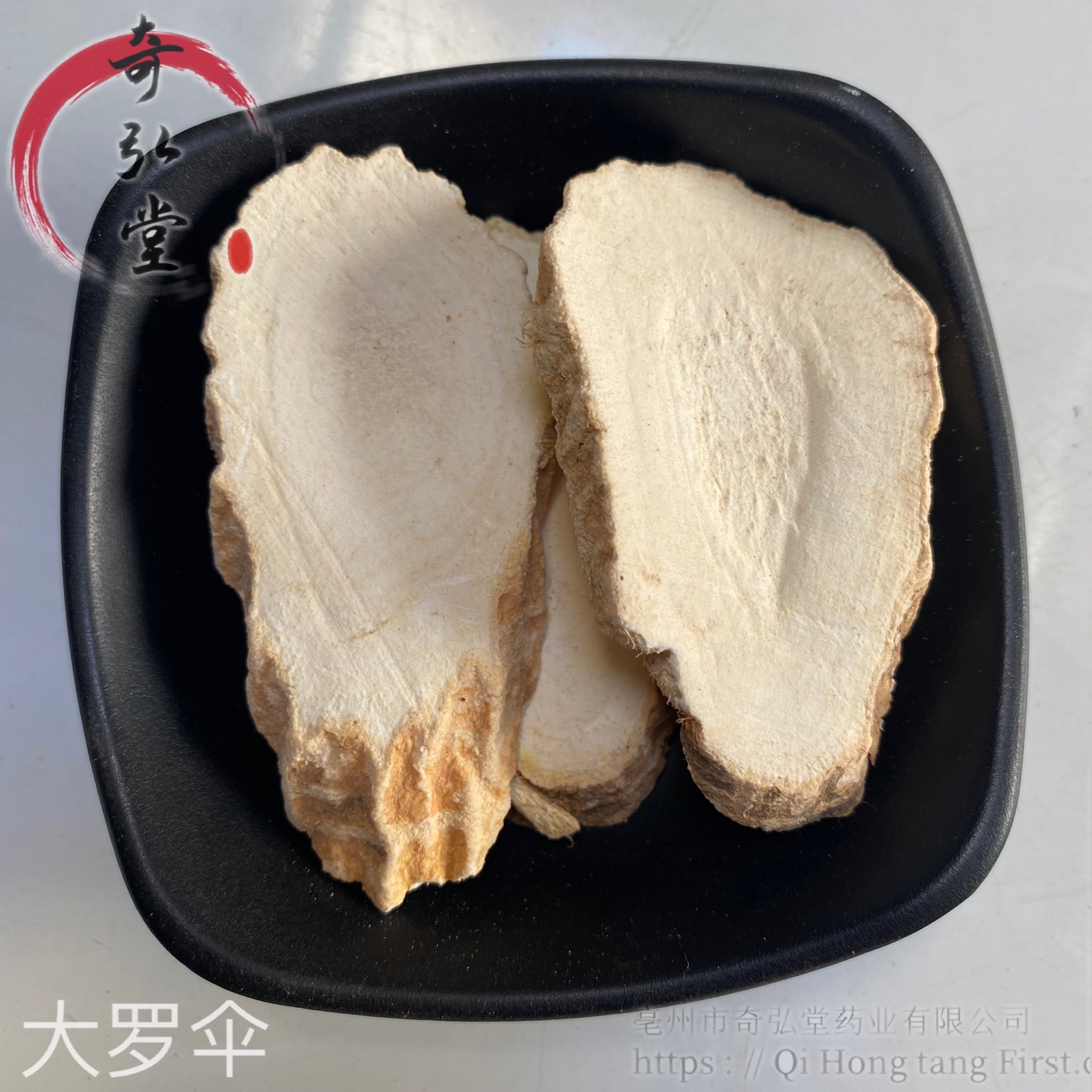 中药材大罗伞-大罗伞今日报价