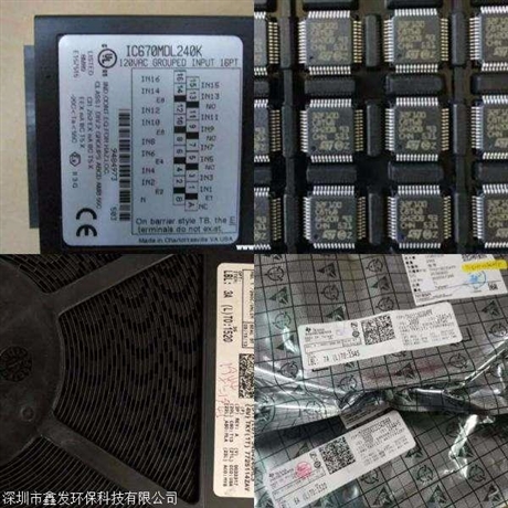 深圳光明收购库存电子料   深圳光明回收库存电子芯片厂家