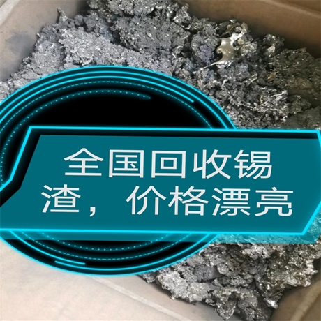 常平回收锡膏 东城锡膏回收