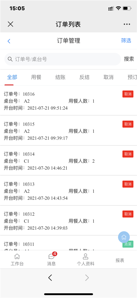 柳州酒店前臺(tái)客房管理軟件系統(tǒng)公司，餐飲，酒店后勤后臺(tái)管理軟件