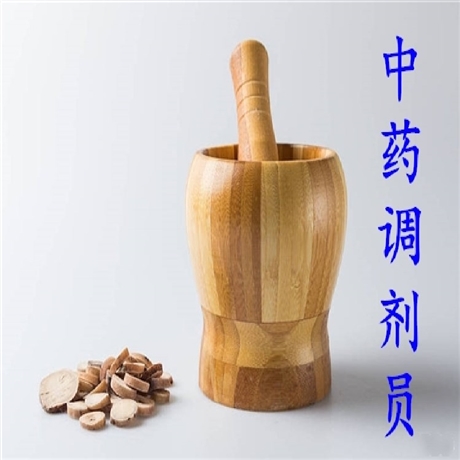 报考须知：中药调剂员考试内容
