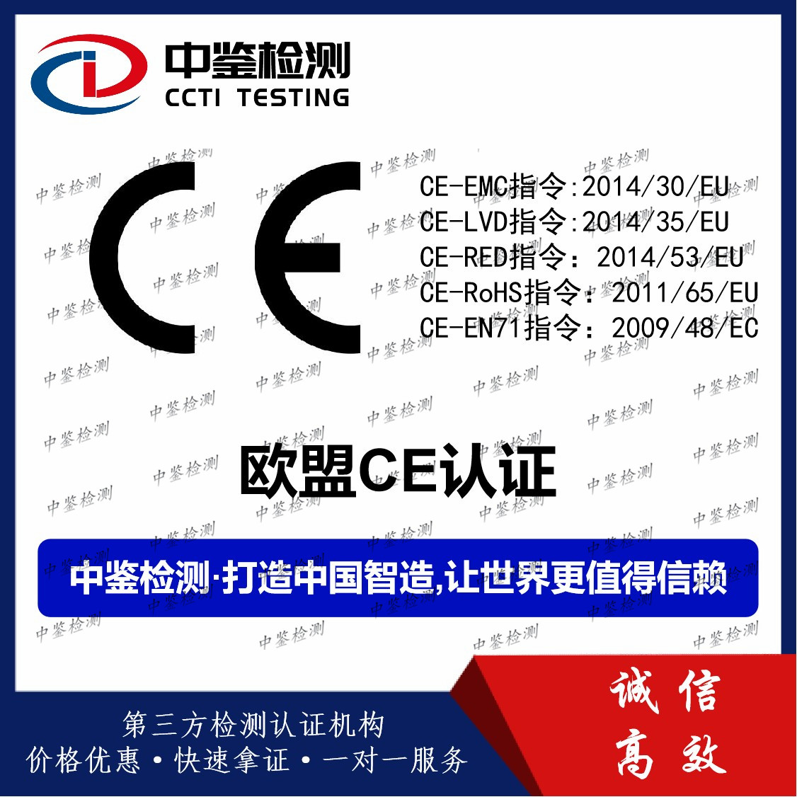 CE认证中心深圳哪家实验室可以做CE认证