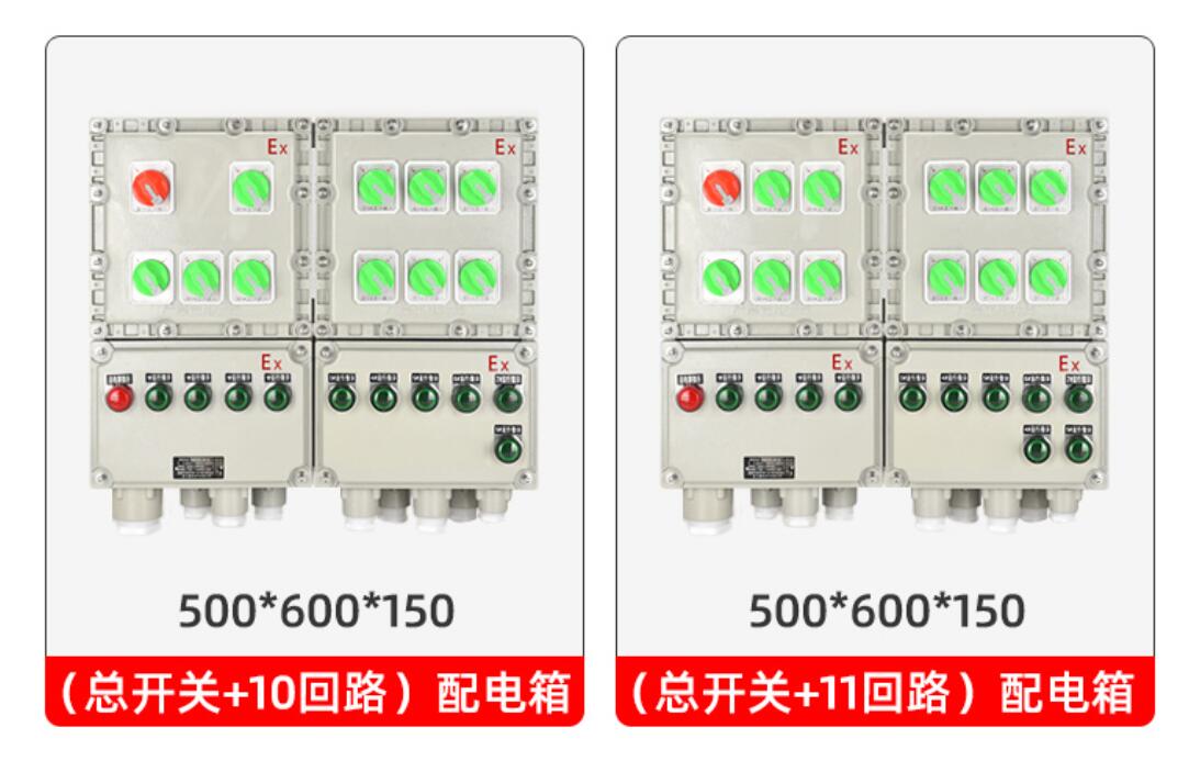 現(xiàn)場(chǎng)粉塵防爆防腐配電箱IIC 多回路防爆動(dòng)力配電箱廠家 嘉然