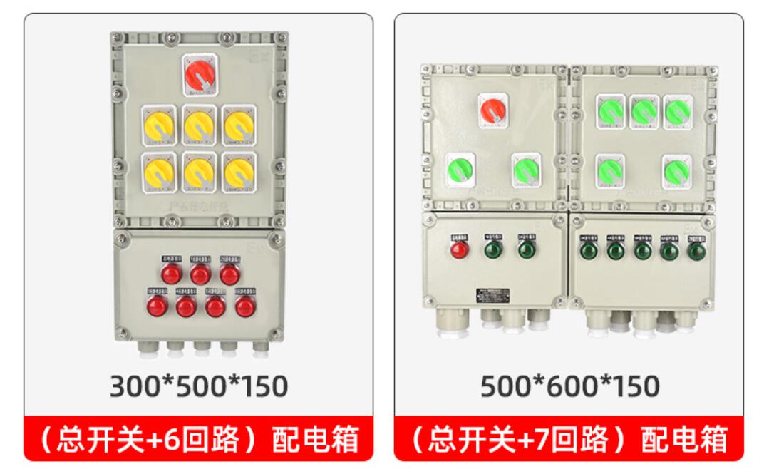 現(xiàn)場粉塵防爆防腐配電箱IIC 多回路防爆動(dòng)力配電箱廠家 嘉然