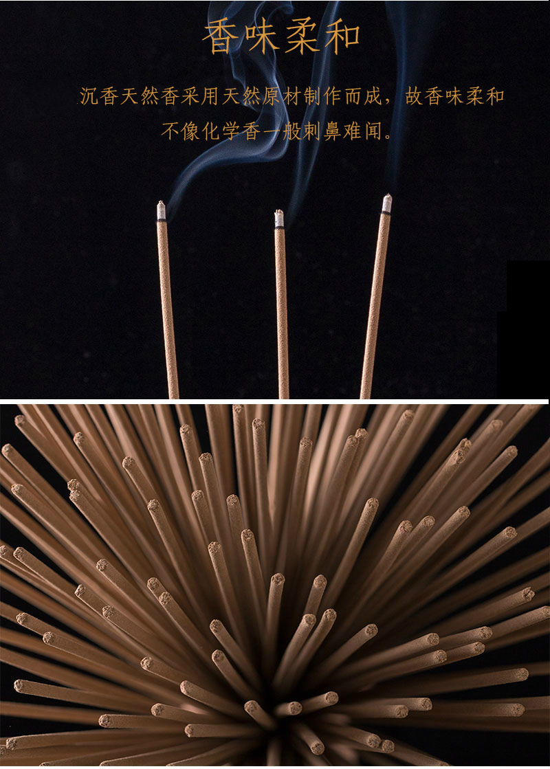 沉香竹签香礼佛香供香家用拜拜香财神香观音香竹签香厂家直供
