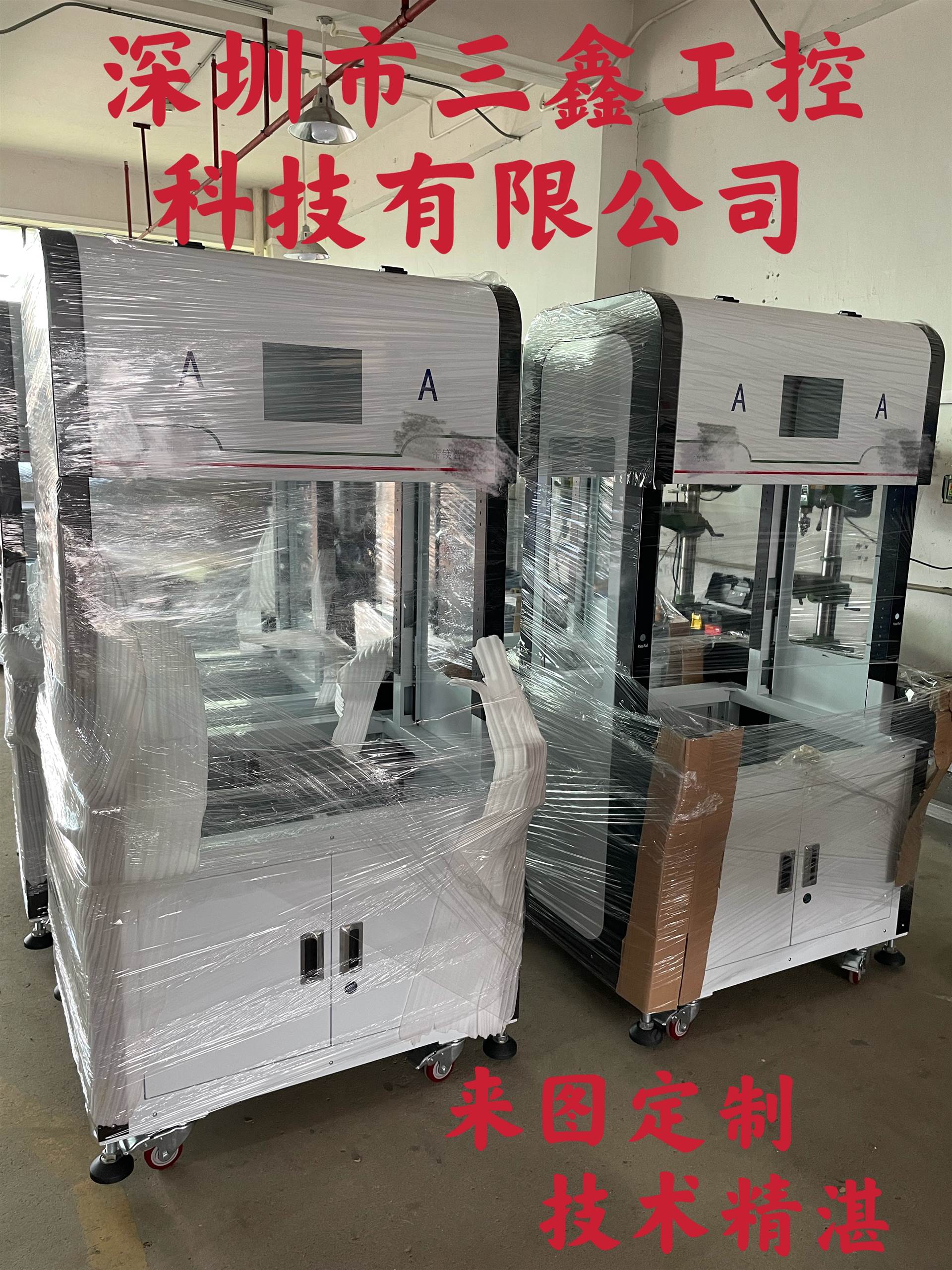 螺丝机外壳，螺丝机外罩，螺丝机机柜，非标螺丝机定制，深圳精密钣金加工