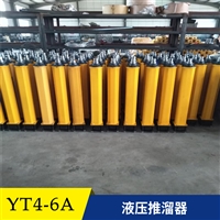 YT4-6A液压推溜器推移平稳 嘉邦矿用移溜器推力大