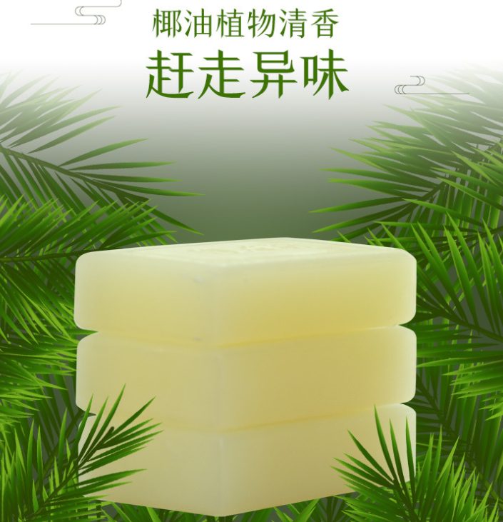 椰乳精华植物皂150g3块装天然洗衣皂肥皂清香型