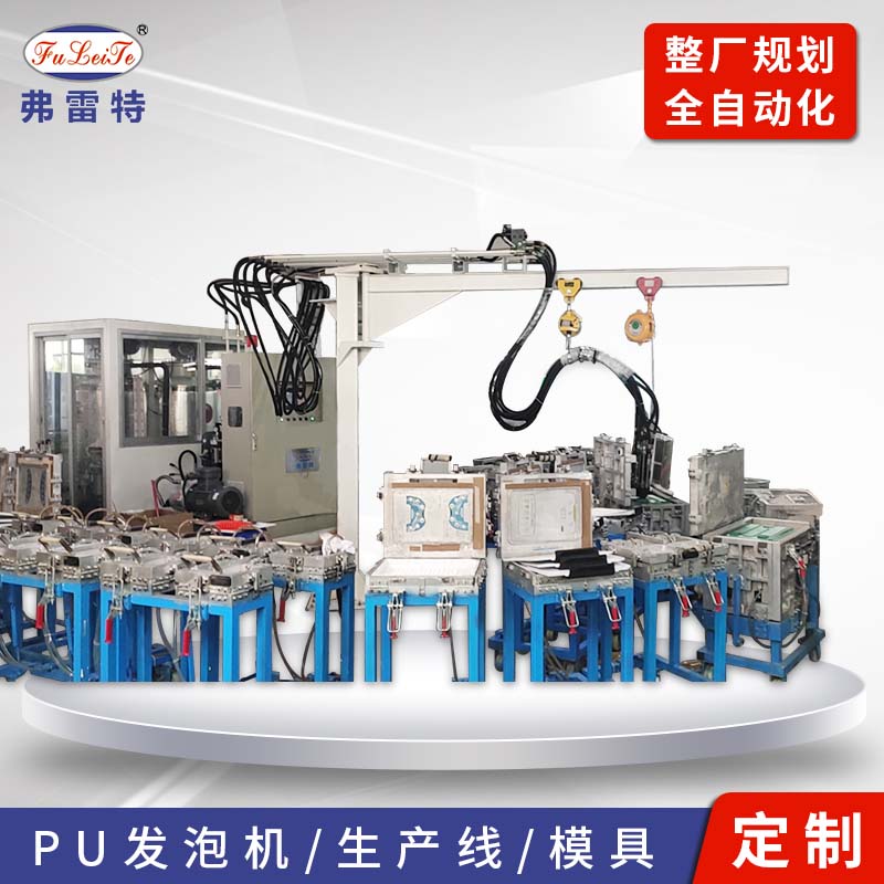 深圳弗雷特生产 制冰机环戊烷发泡机 大型聚氨酯发泡机 高压全自动发泡机