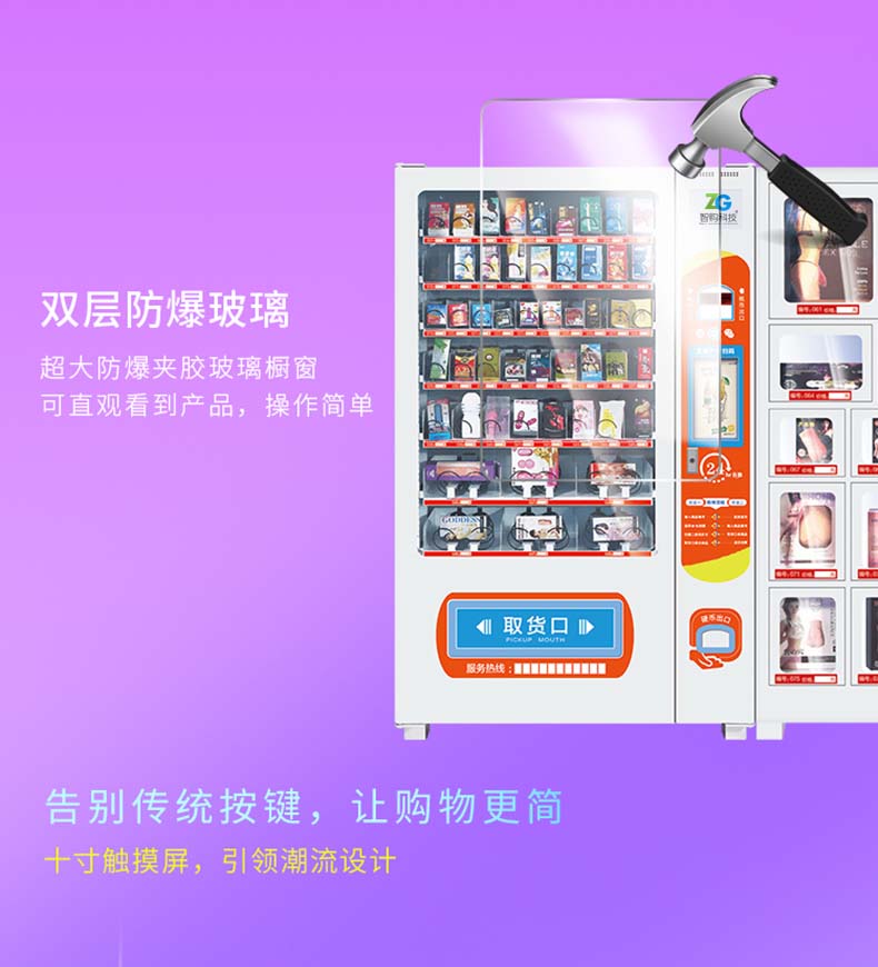智购自动售货机街头巷尾的时尚购物灯塔照亮消费之路