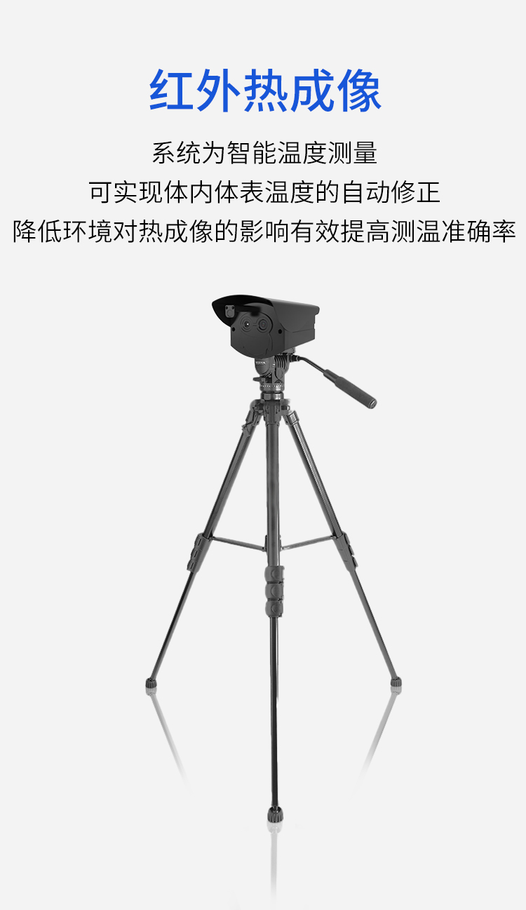 人体测温红外热像仪双目ai热成像测温仪hdmi高清显示无感自动测温