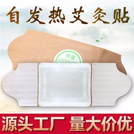 海旭艾灸贴厂家批发 艾灸贴OEM定制