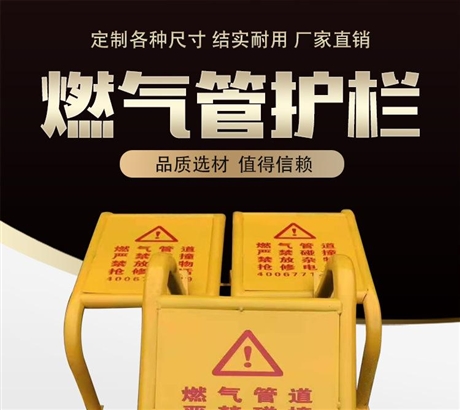 燃气引入管防撞护栏 博涵生产调压柜带板防护栏 型号可定制