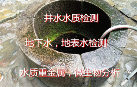 姑苏区工厂直饮水水质检测  生活饮用水常规检测