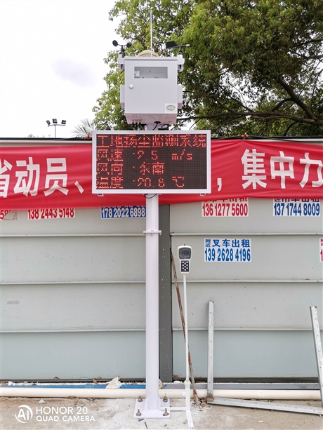 高精度認(rèn)證版揚(yáng)塵在線監(jiān)測(cè)設(shè)備廠家 CPA環(huán)?？顡P(yáng)塵監(jiān)測(cè)系統(tǒng)