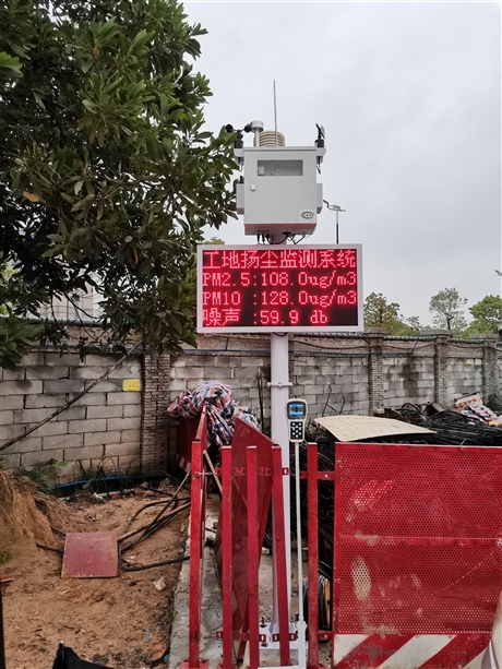 大氣粉塵智能監(jiān)控系統(tǒng) 雅安揚塵噪聲監(jiān)測設(shè)備可無線對接監(jiān)管平臺