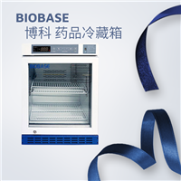 BIOBASE博科药品冷藏箱BYC-50资质齐全  