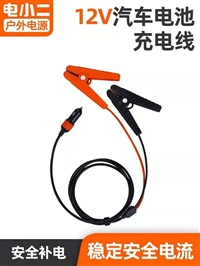 电小二汽车蓄电池汽车电源补电线应急打火线