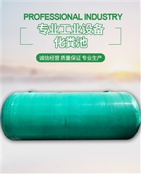 玻璃钢化粪池  消防水罐 隔油池 腾跃厂家定制
